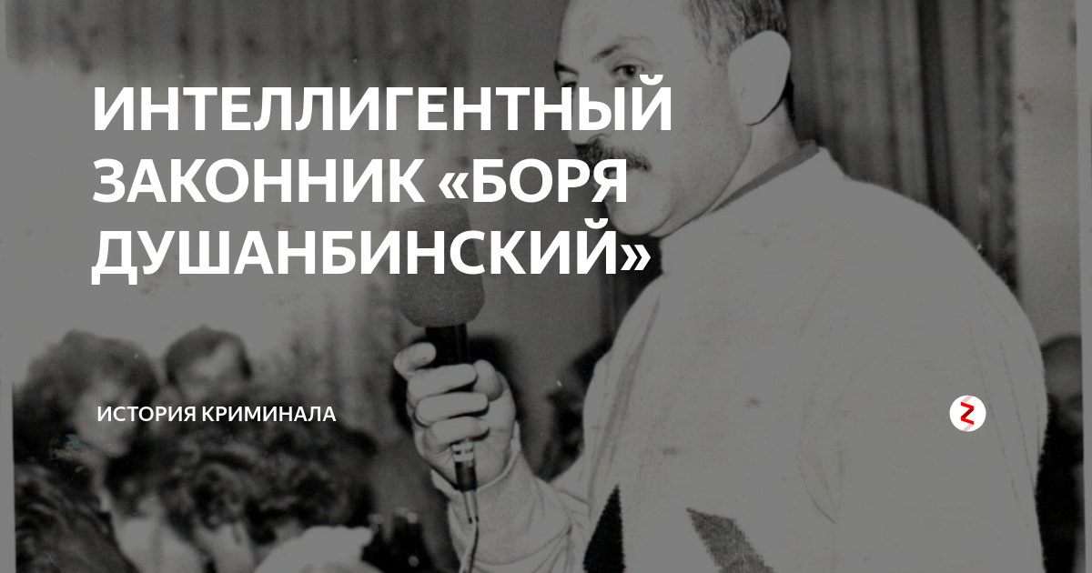 Дзен криминальные истории. Борис Красиловский. Борис Красиловский Боря душанбинский. Вор в законе Боря душанбинский. Карманник Боря жид.