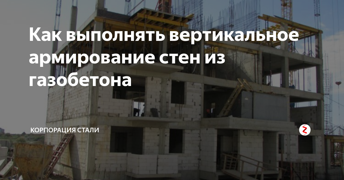 Минимальный простенок из газобетона в несущей стене