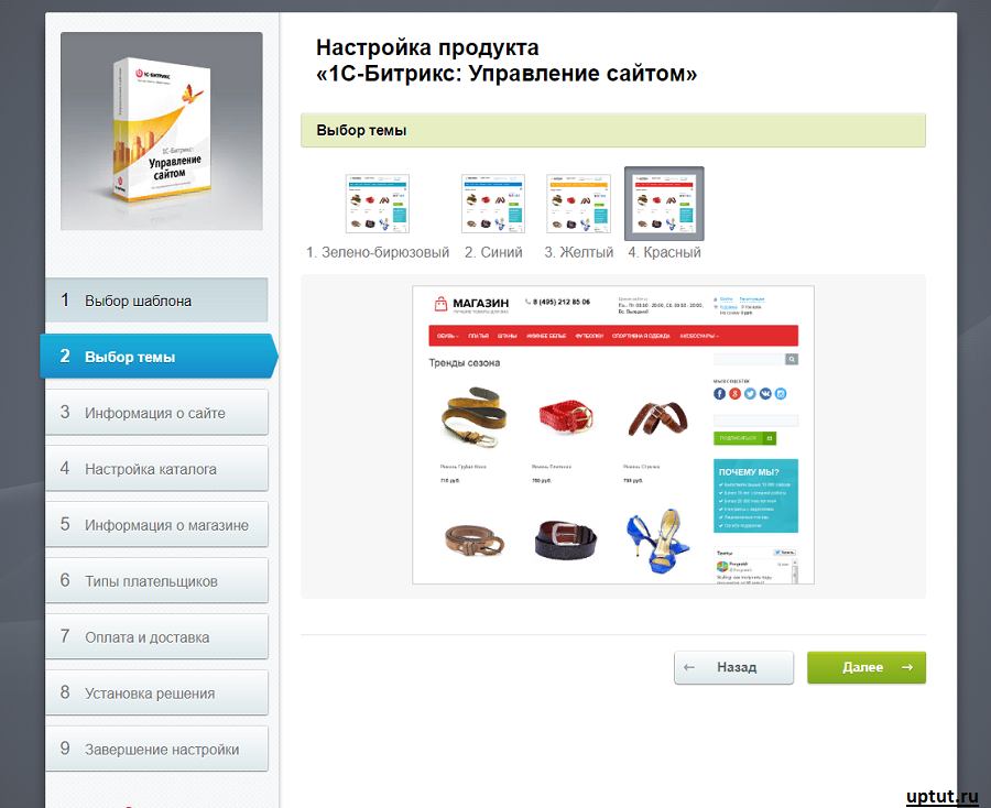 Каталоги информации. Выбор на сайте. Настройка сайта на Битрикс. Сайты на Битрикс примеры. Выбор портала.