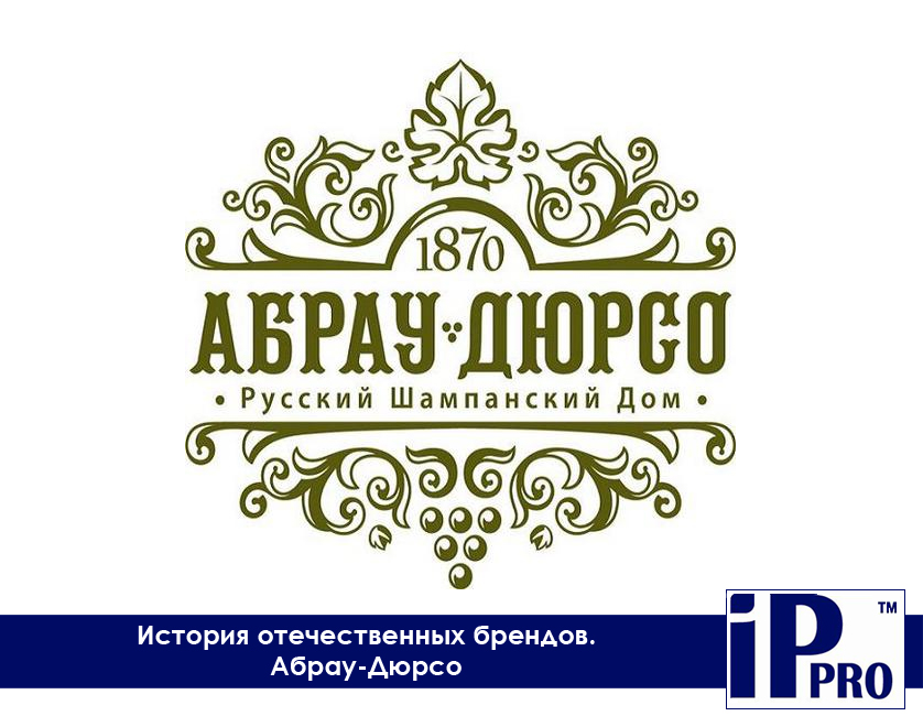 Пирог в абрау дюрсо