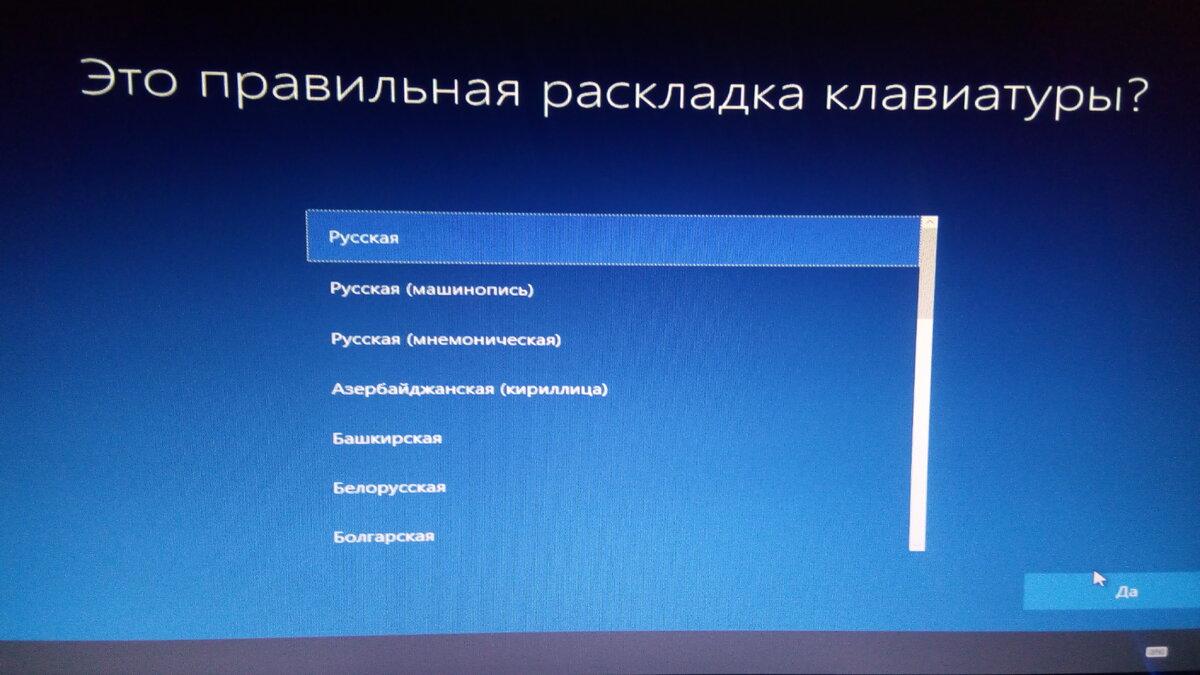 Какую раскладку выбрать при установке windows 10. Выбрать раскладку клавиатуры синий экран. Раскладка клавиатуры при установке виндовс. Какую раскладку выбрать при установке windows 11. Какую раскладку выбрать при установке windows 10.