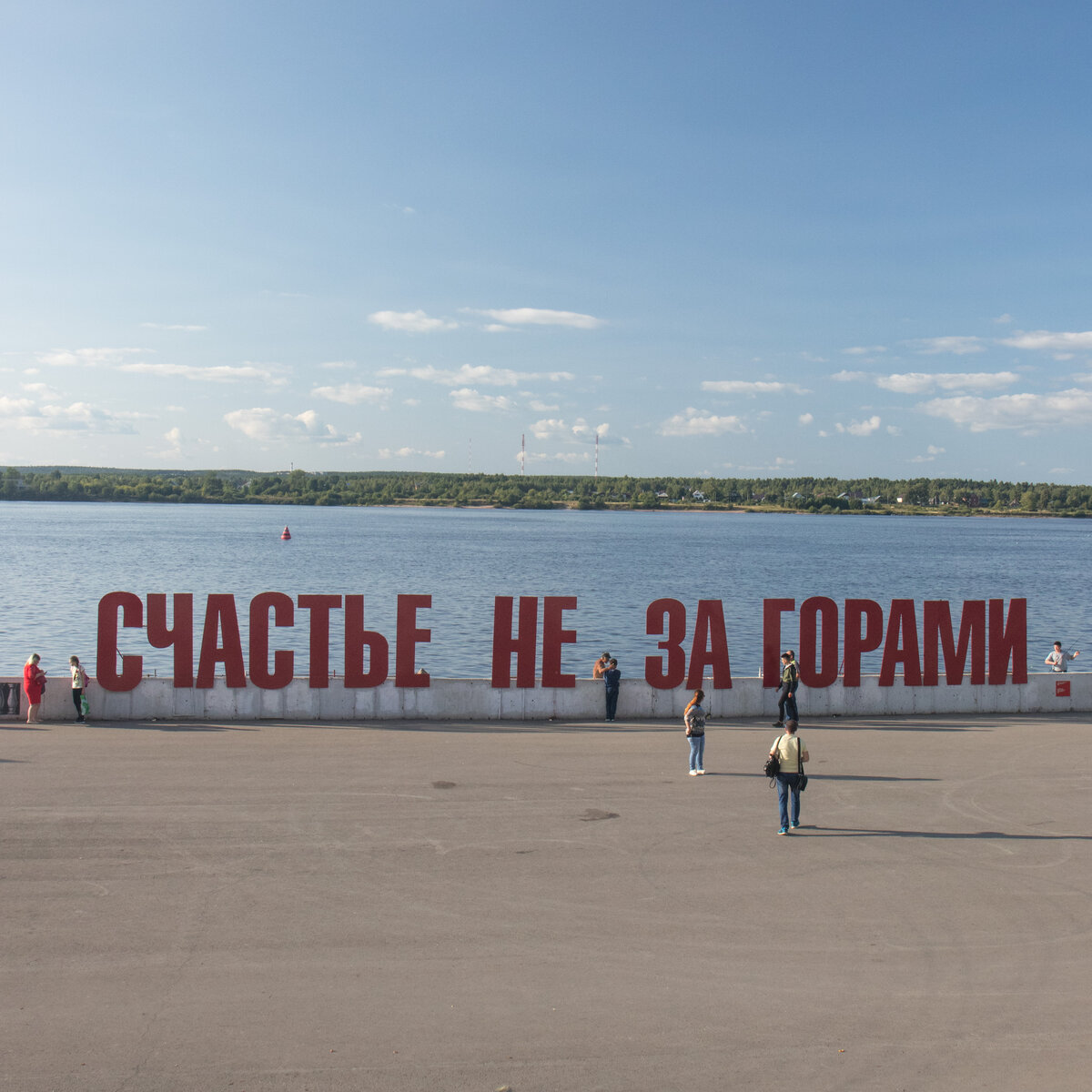 Счастье не за горами в каком городе