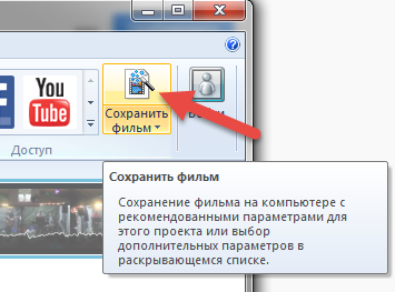 Сохраняем повёрнутый фильм