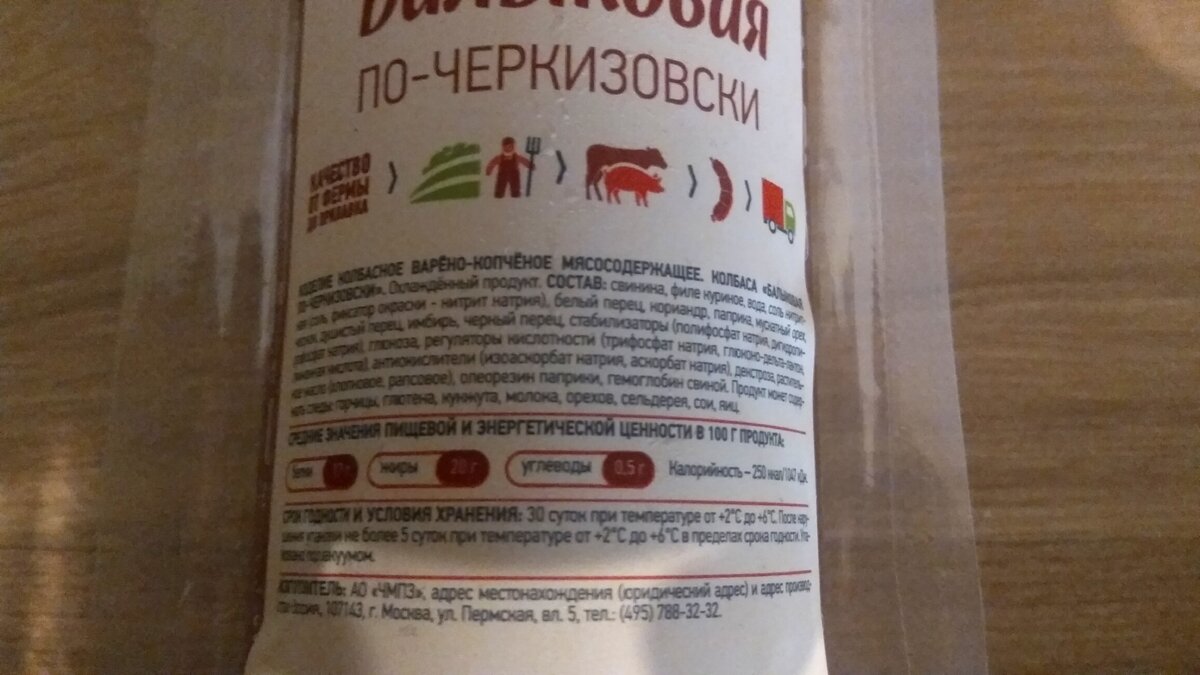 250 ккал/100г; 1000 ккал/упаковка