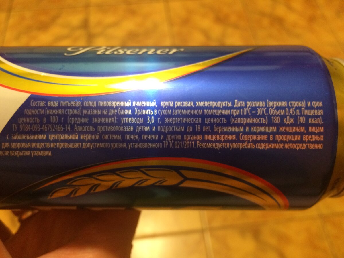 Efes Pilsener в Пятерочке по цене 31 рубль.