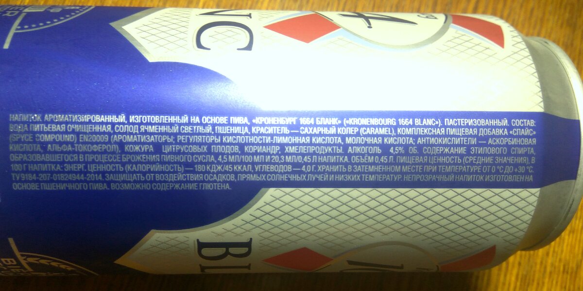 45 ккал/100г; 202,5 ккал/банка