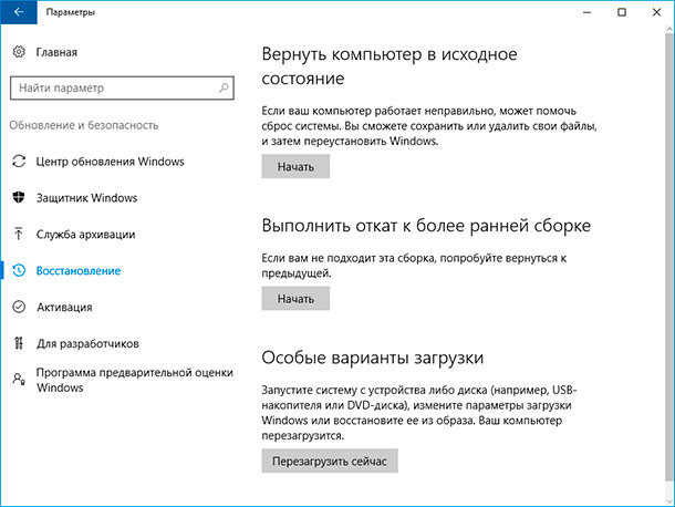 Как загрузить компьютер с операционной системой Windows в безопасном режиме