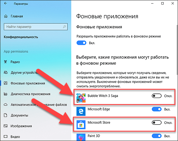 Как отключить работать. Программы работающие в фоновом режиме. Приложение в фоновом режиме. Приложение работает в фоновом режиме. Пример программы, которая работает в фоновом режиме – а------с.