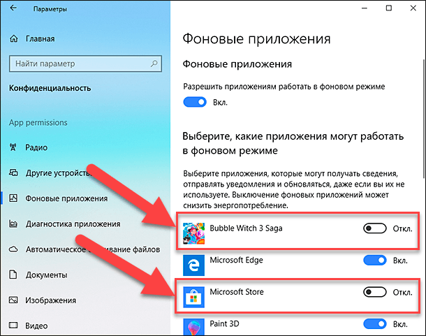 Фоновый режим на пк. Приложение работает в фоновом режиме. Как отключить фоновый режим приложений. Фоновый режим что это такое в компьютере. Как отключить приложение на ПК.