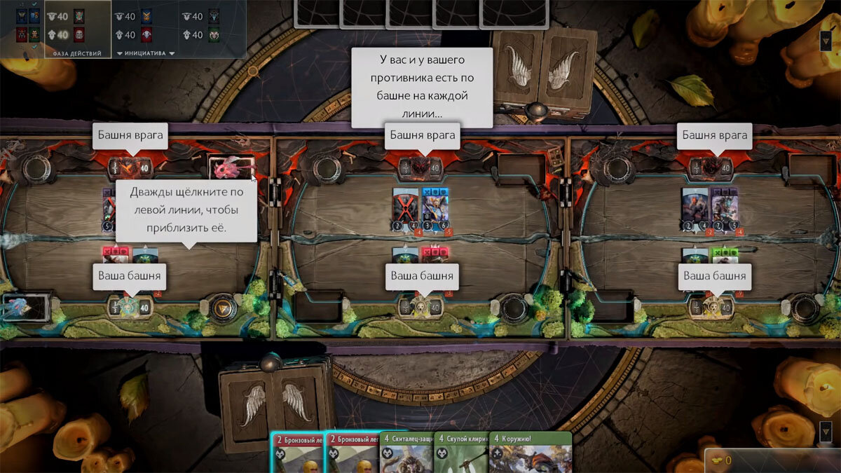 Скриншот из игры Artifact