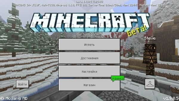 СКАЧАТЬ МАЙНКРАФТ 1.9.0.5 На Андроид Бесплатно На Русском Языке.
