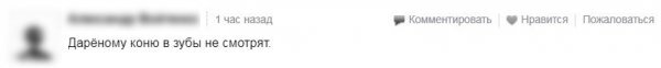 Источник фото: prnt scr vz.ru