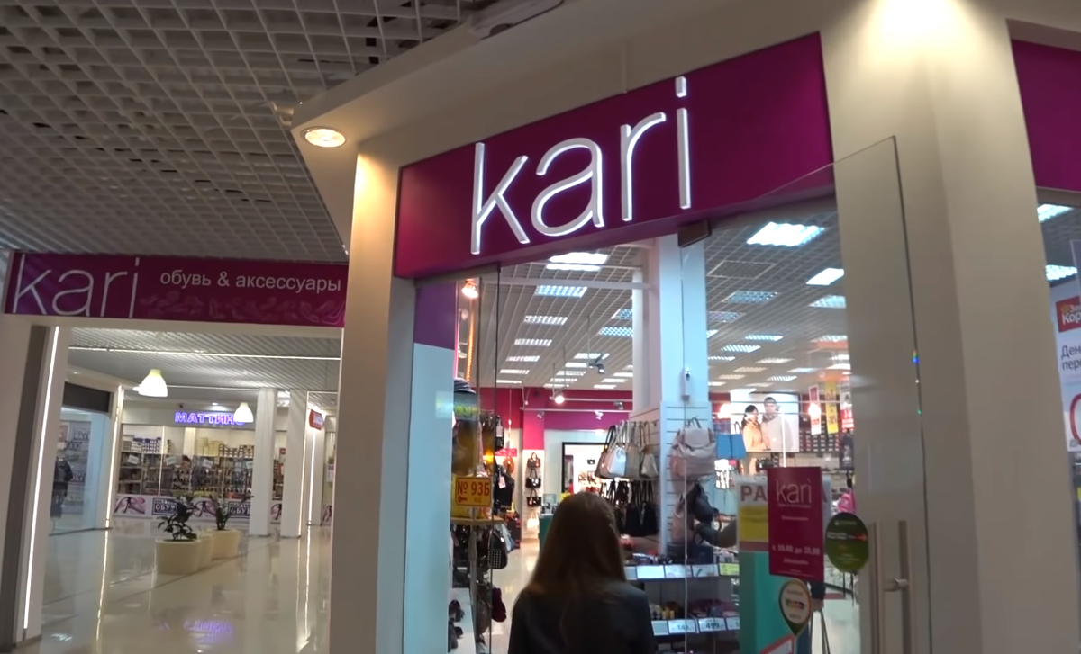 Магазин Кари