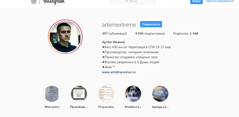  Фото: Инстаграм А.Иванова