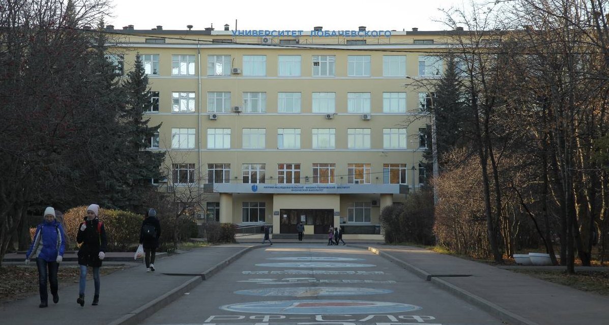 Сайт нижегородского университета лобачевского