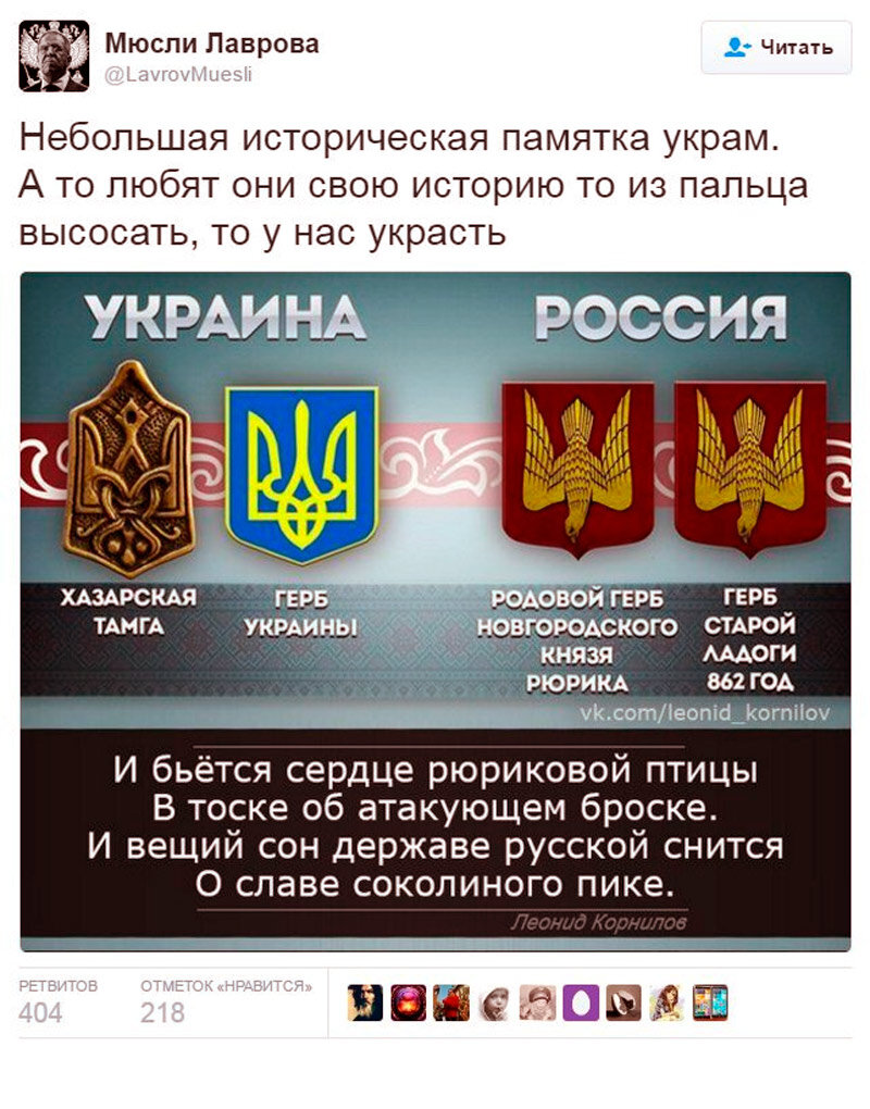 Картинки хазарская тамга