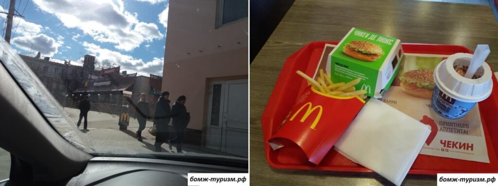 Куда первым делом идешь оказавшись в Туле? В Кремль? За теорию 5, за практику 2. Первым делом идешь в МакДональдс, если как я проскакиваешь все столовые на трассе, чтобы подкрепиться с дороги и не тратить время во время прогулки.