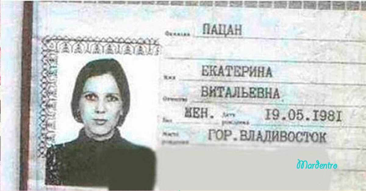 Самое длинное женское имя в мире. Смешные фамилии людей. Странные имена в паспорте. Странные фамилии. Смешные имена и фамилии в паспорте.