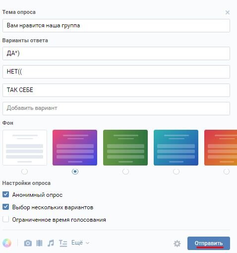 Как сделать ВКонтакте группу, чтобы все ее видели?