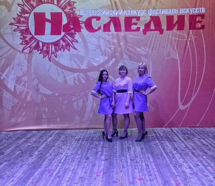 Девушки достойно выступили, продемонстрировали свой талант и получили высокую награду. Вокальное трио «Камертон» стали ЛАУРЕАТАМИ II степени фестиваля «Наследие».