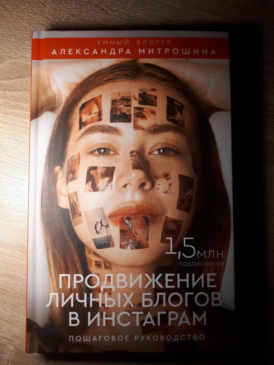 Обложка приобретеного мной экземпляра