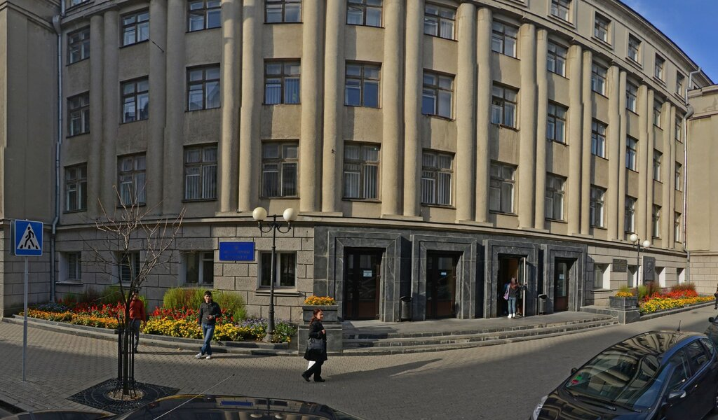 Dekanat bsu. Белорусский государственный университет филологический Факультет. БГУ Минск экономический Факультет. БГУ экономический Факультет здание. Логотип филологического факультета БГУ.