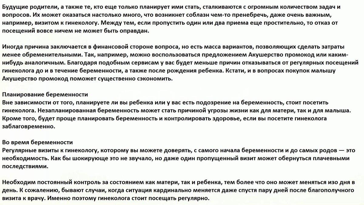 Медицина/Здоровье