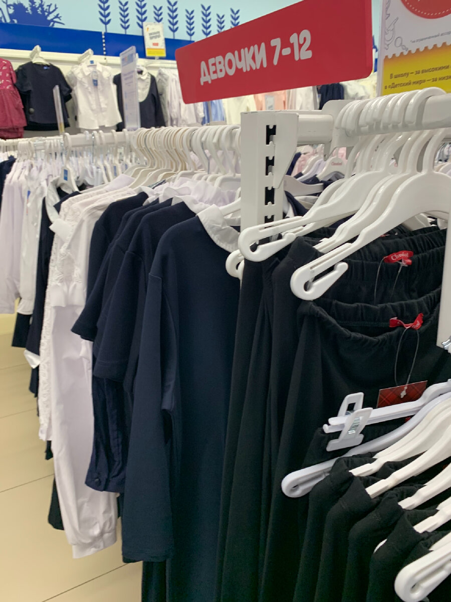 Рис: Школьная коллекция для девочек. Источник: Личное фото автора.