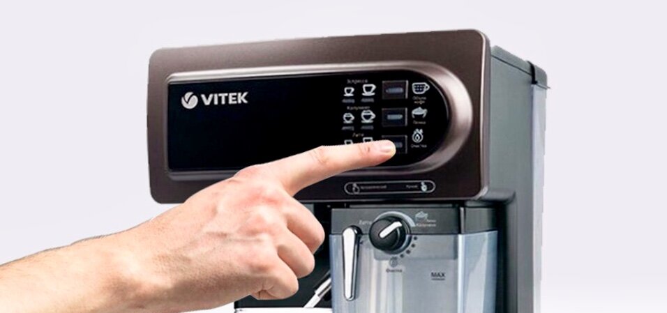 Если утро начинается с кофе то, кофе-машина Vitek