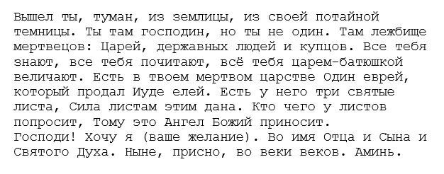 Источник: vedmochka.net/