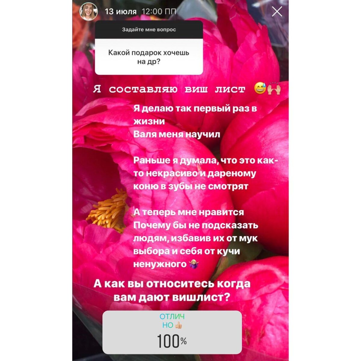 100% ответили, что отлично отнеслись бы к виш-листу!