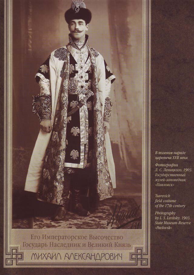 Бал 1903 года в зимнем дворце фото