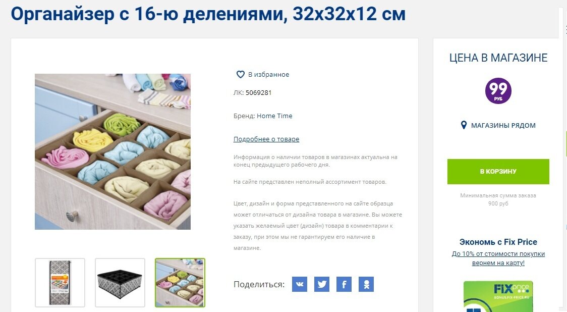 раскладной короб