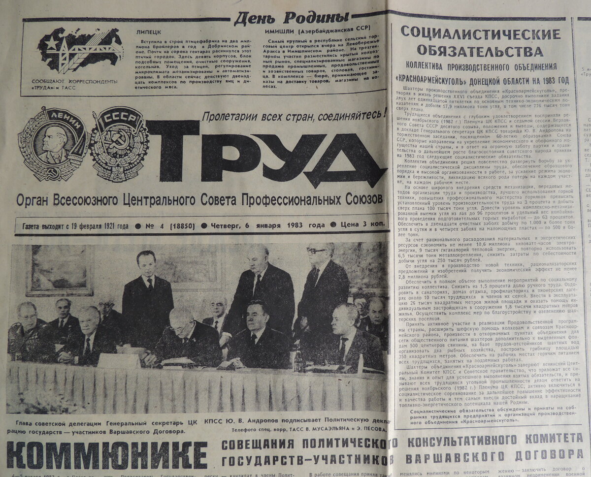 газета новый день