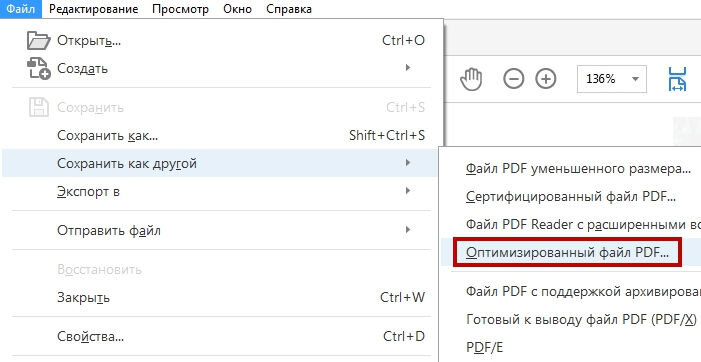 Как сжать файл на андроиде. Как уменьшить размер файла pdf. как уменьшить размер файла pdf на iphone. как сжать файл pdf. как сжать файл pdf (8 способов).