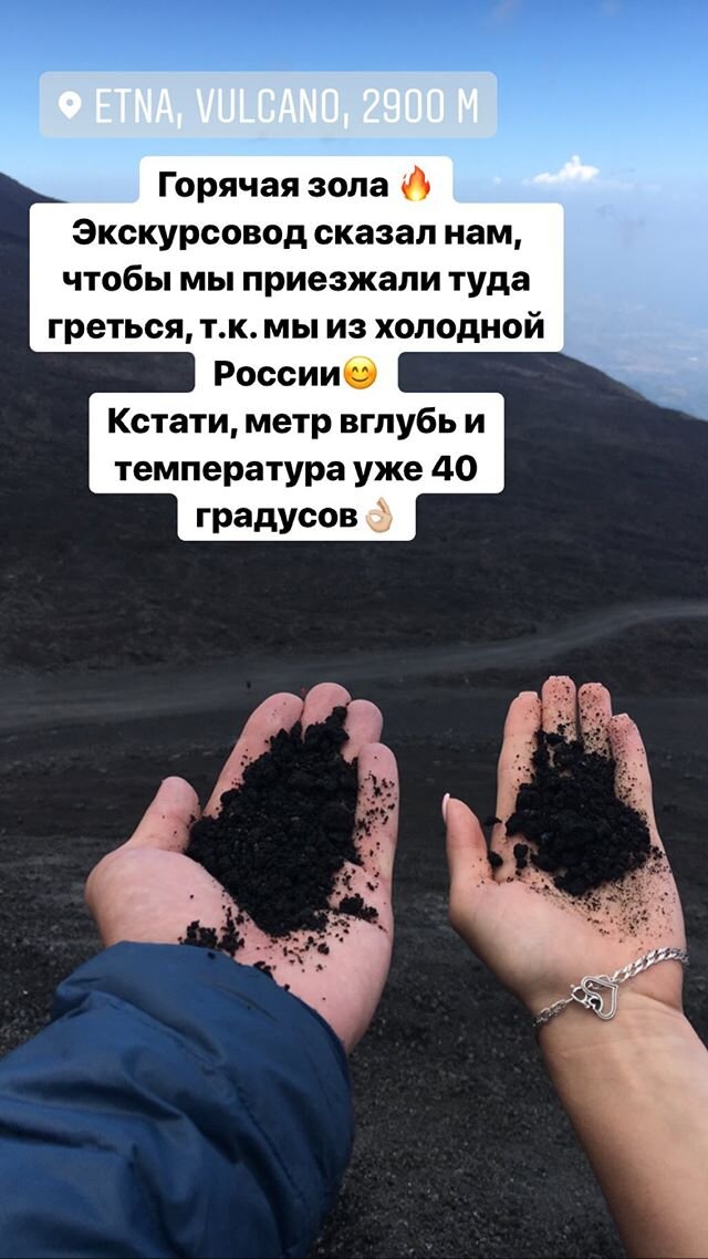 Горячая зола вулкана. просто зачерпываешь из-под ног, а там горячо.