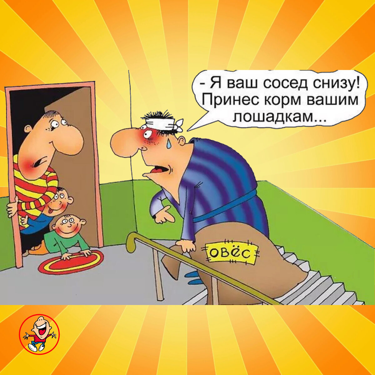 Анекдоты про соседей, Юмор, Шутки, Позитив, Прикол, Сатира, До слез, Хаха, Смешные