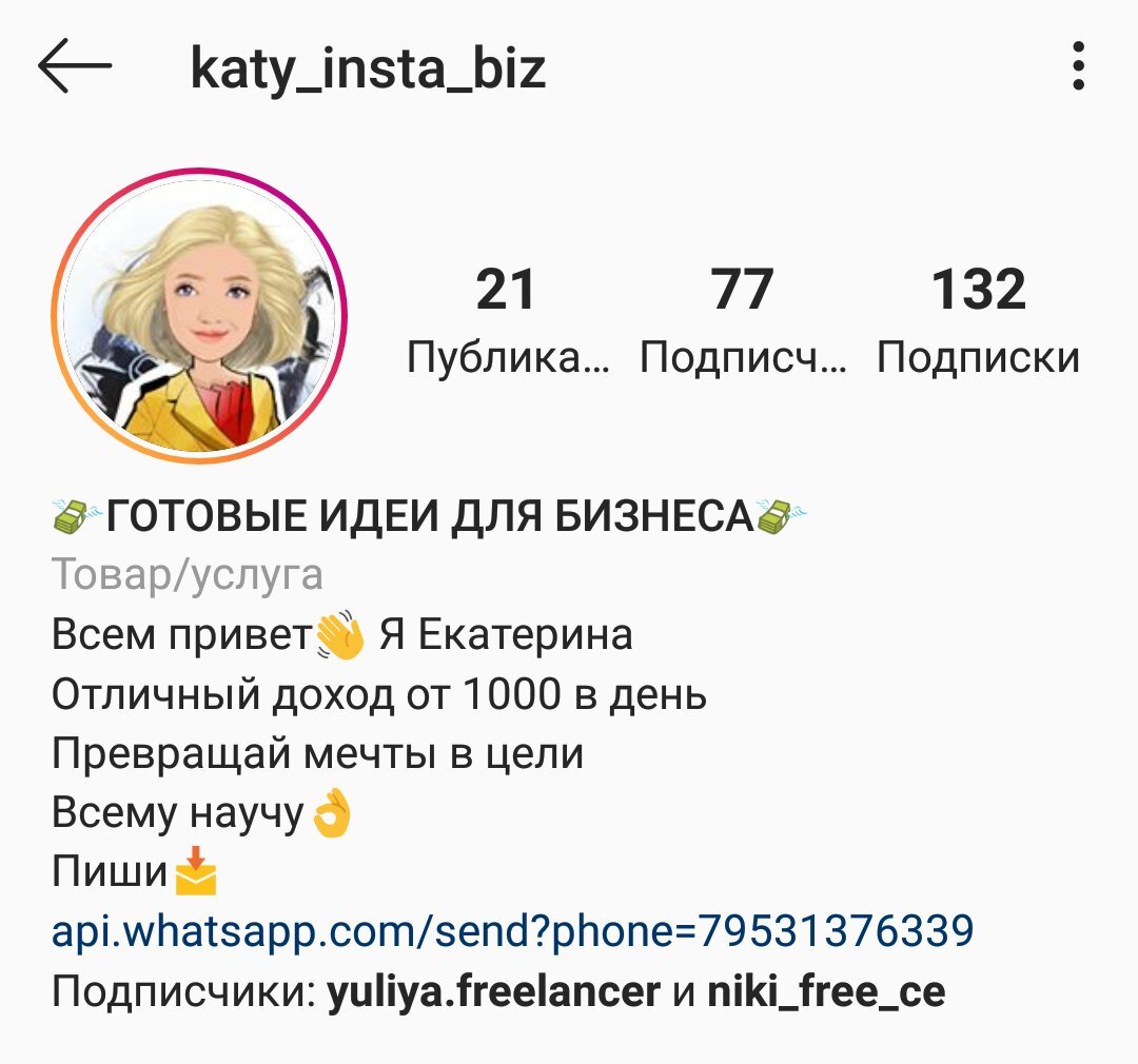 https://www.instagram.com/katy_insta_biz/