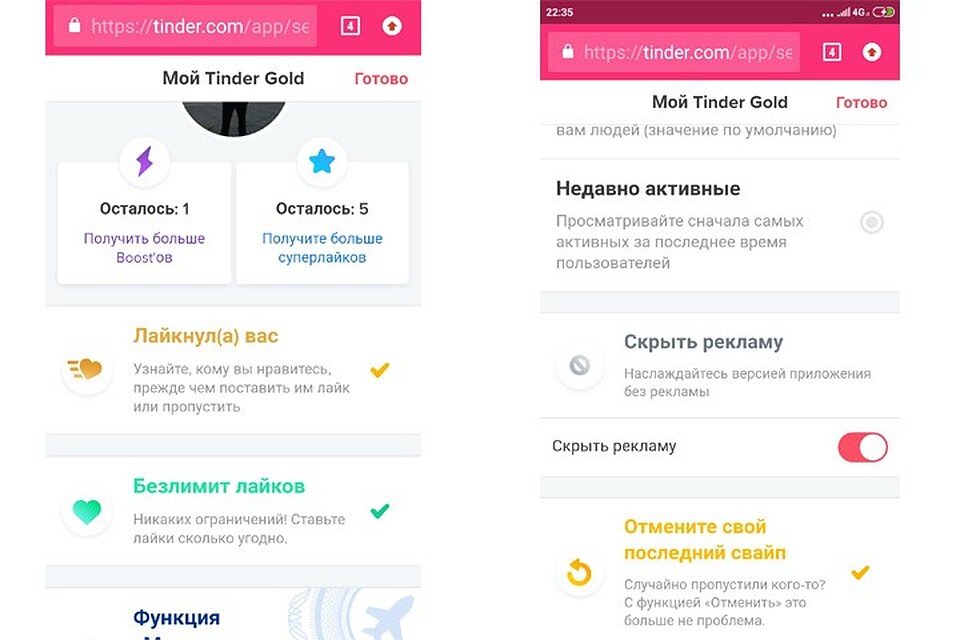 Как в тиндере посмотреть кто поставил мне лайк бесплатно. Суперлайк в тендере. Тиндер как узнать. Супер лайк тиндер. Интерфейс тиндера.
