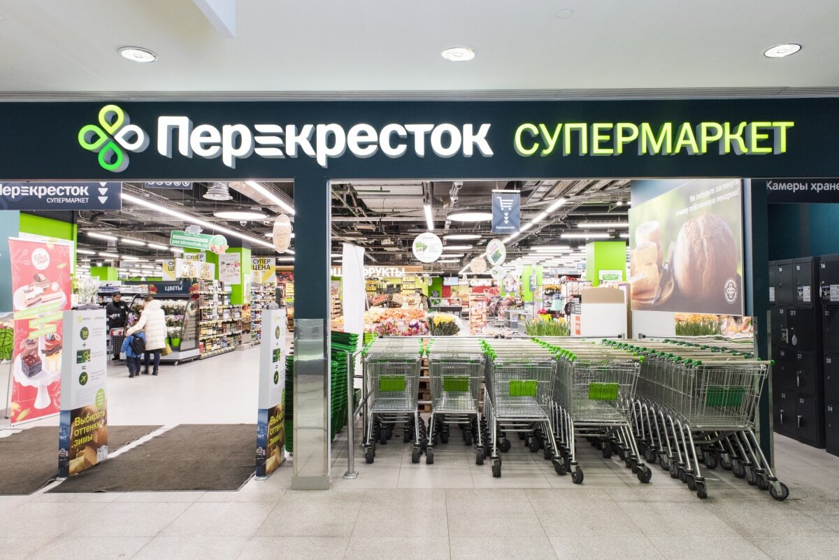 Спб работа магазинов перекресток. Перекресток супермаркет. Перекрёсток (сеть магазинов). Гипермаркет перекресток. ТД перекресток.