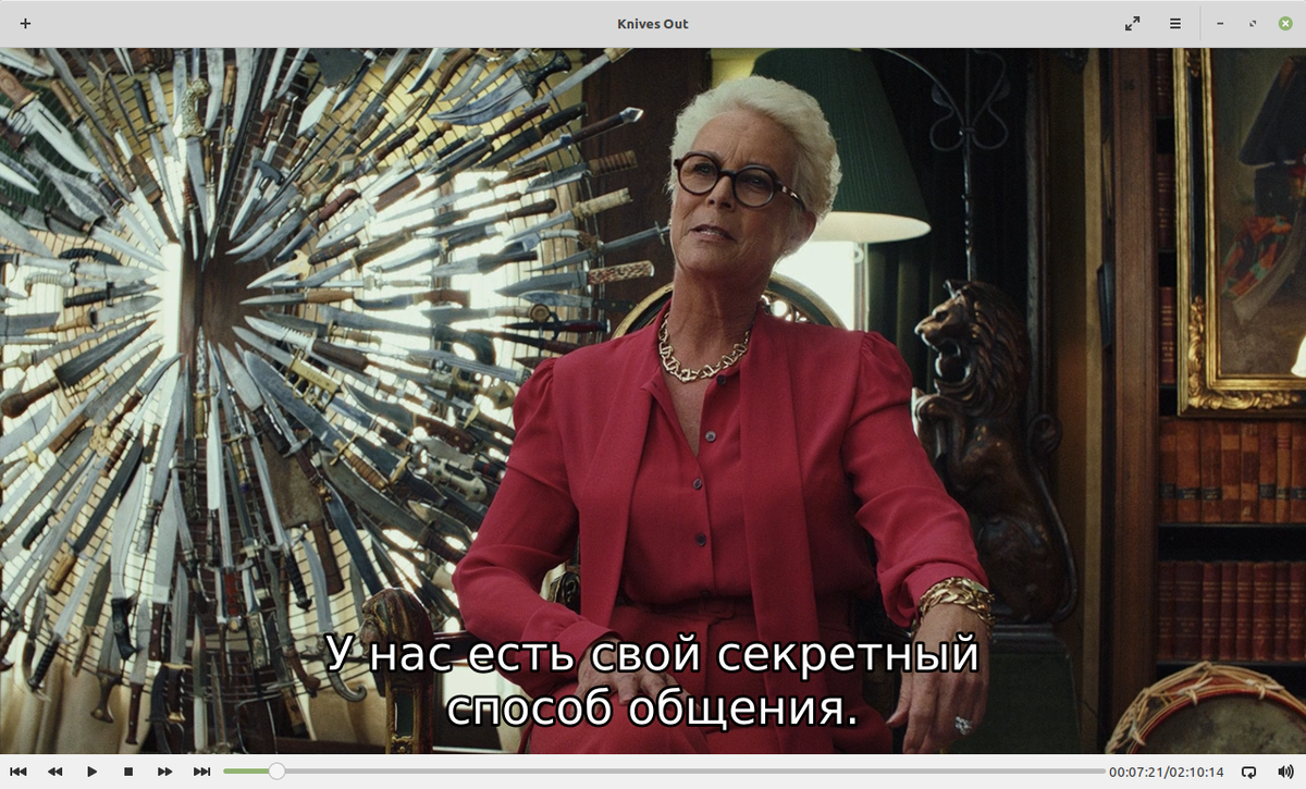 "Достать ножи"
