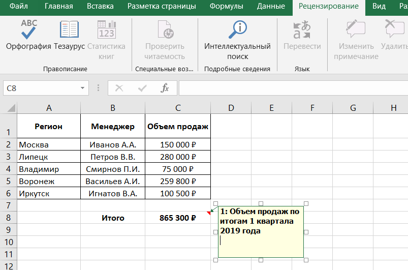 Вставка рисунка в ячейку в Excel