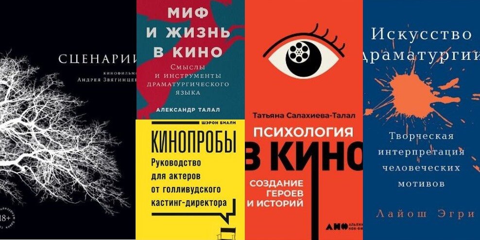 Коллаж из обложек книг издательства «Альпина нон-фикшн»