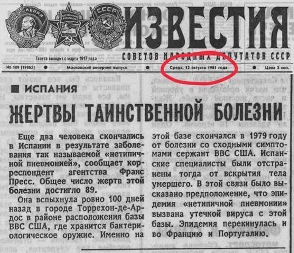А все началось гораздо раньше, чем вы думаете! Статья про коронавирус на первой полосе
