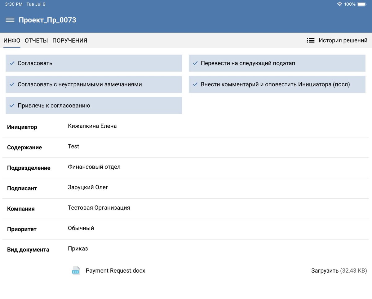 Wss docs лого. Значок wss docs. Wss docs интерфейс. Сэд wss docs. Wss docs тк воз.