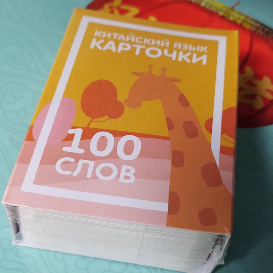 На вид - как набор игральных карт, только внутри иероглифы :)