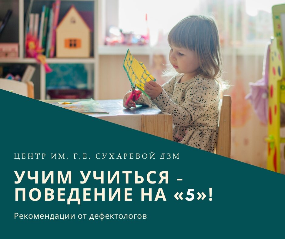 Учим учиться проект