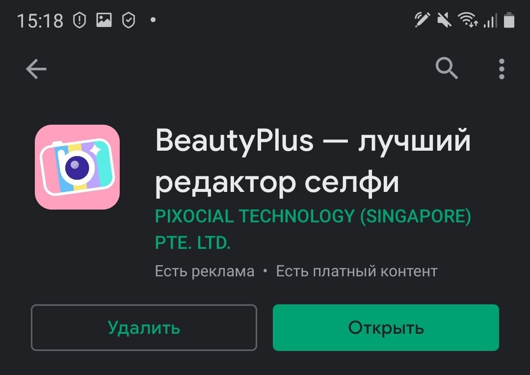 BeautyPlus — лучший редактор селфи! Приложение для редактирования селфи,  фото и видео на Андроид! | Приложение мое | Дзен