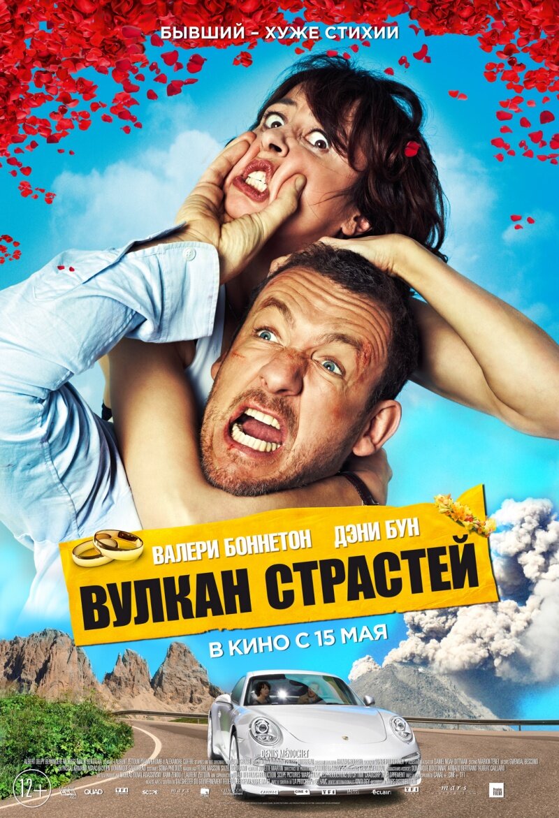 Постер к фильму 