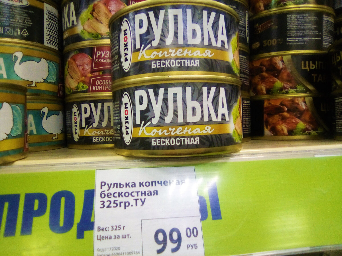 Рузком рулька копченая